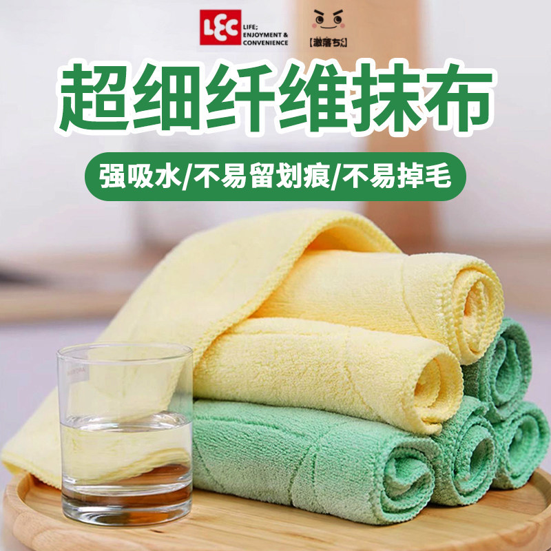 日本LEC超细纤维家务清洁抹布擦地吸水吸油擦桌厨房洗碗不易掉毛