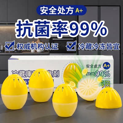 utookii冰箱除味蛋冷藏冷冻皆宜