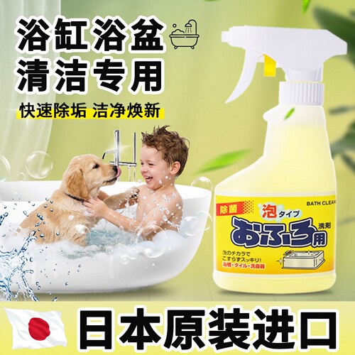 浴缸专用清洁剂【买2包邮】