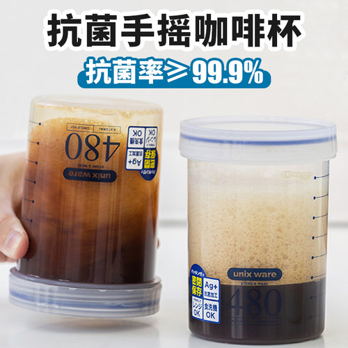 日本asvel抗菌咖啡摇摇杯