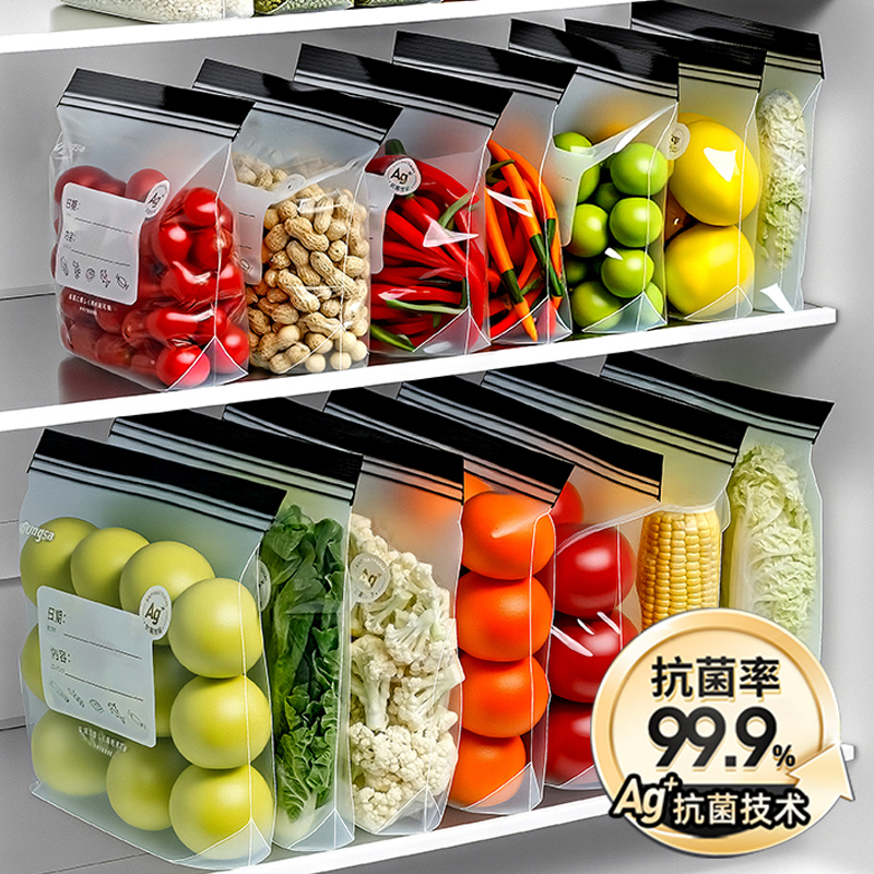 日本密实袋抗菌食品级加厚保鲜袋带封口冰箱专用密封自封袋可冷冻