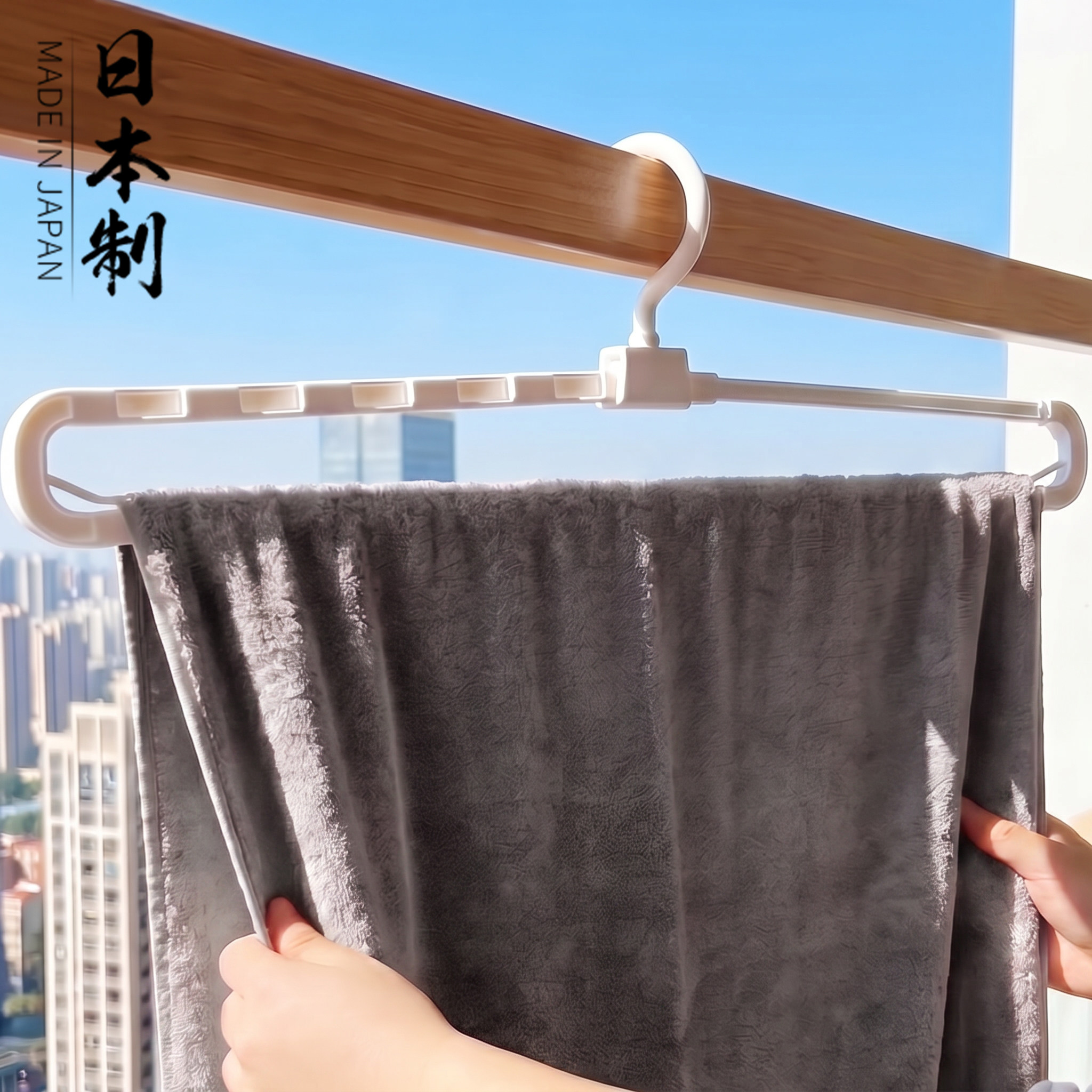 日本进口大衣架晒被子床单家用可伸缩杆加长大号阳台晾晒被套浴巾