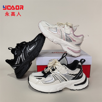 永高人夏季透气软底老爹鞋舒适