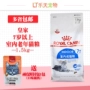 Thức ăn cho mèo hoàng gia Pháp 7 tuổi trở lên 1,5kg / kg tỉnh S27 - Cat Staples hạt royal canin