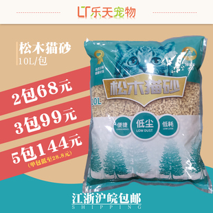 乐天宠物  新包装宝尼松木猫砂结团 植物木砂10L猫沙