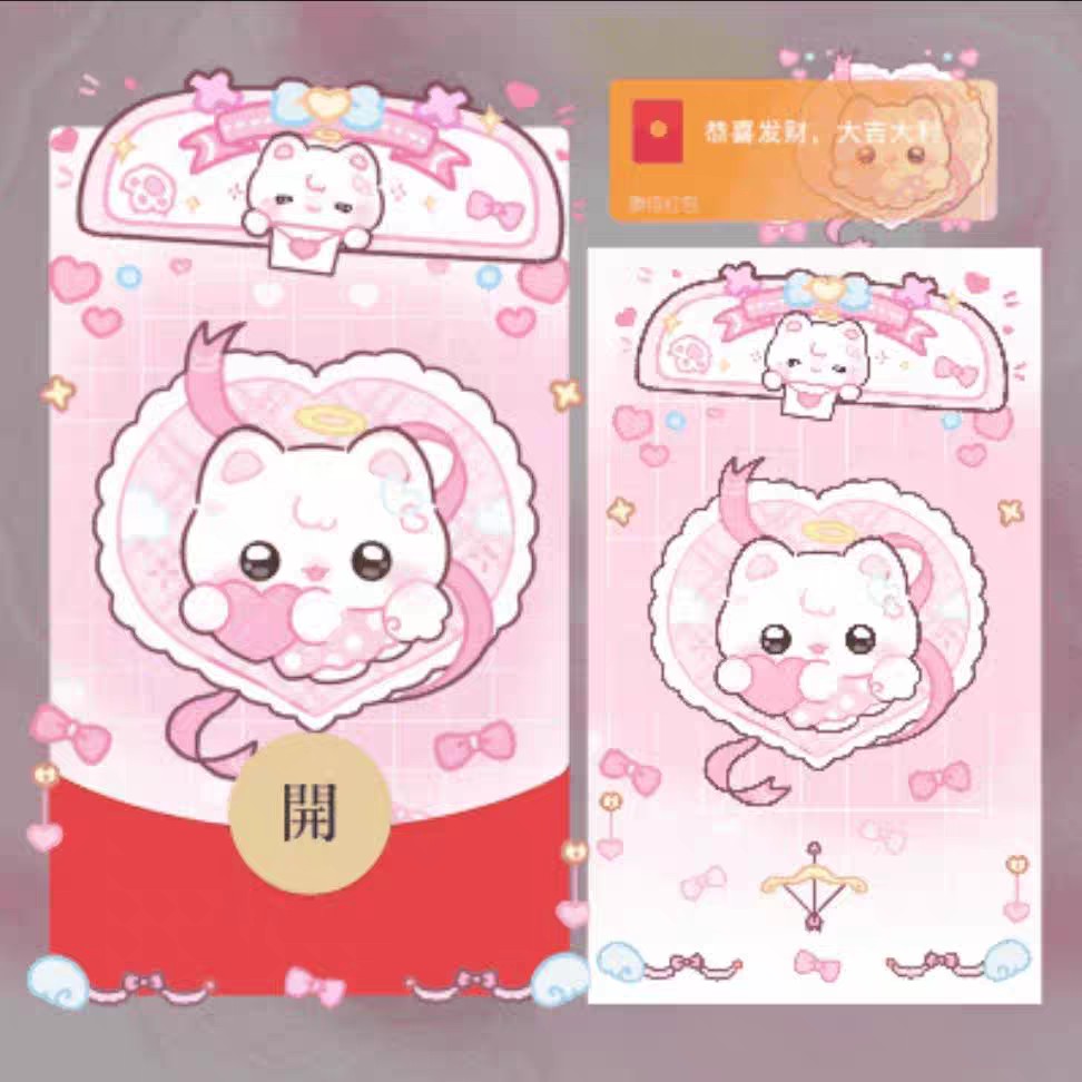 爱心小猫微信红包封面序列号可爱卡通异形红包皮肤动态vx激活码