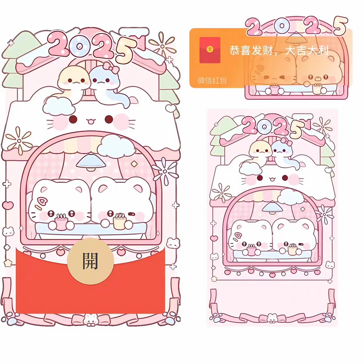 2025猫猫贴贴微信红包封面序列号七夕可爱情侣动态VX皮肤非永久