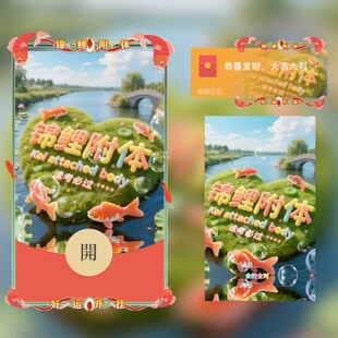 锦鲤附体逢考必过微信红包封面序列号2025高考文字祝福wx动态皮肤