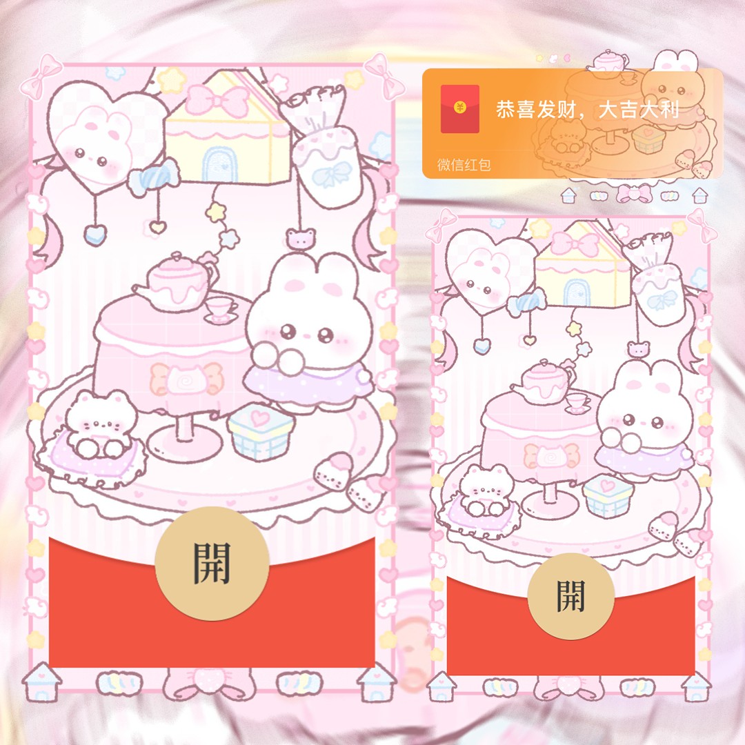 下午茶兔兔红包封面微信序列号可爱兔子vx皮肤激活码2024新款动态