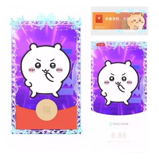 chiikawa吉伊跳舞微信红包封面VX动态可爱小八乌萨奇wx皮肤序列号