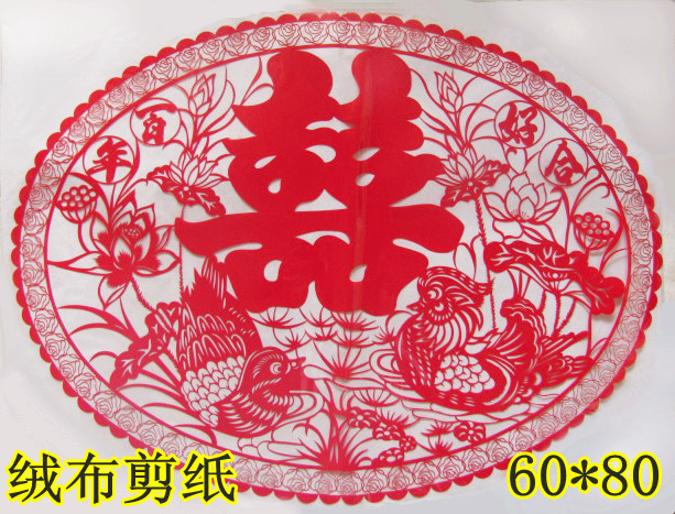剪纸窗花剪纸画春节绒布剪纸蔚县婚庆喜庆吉祥剪纸特色百年好合