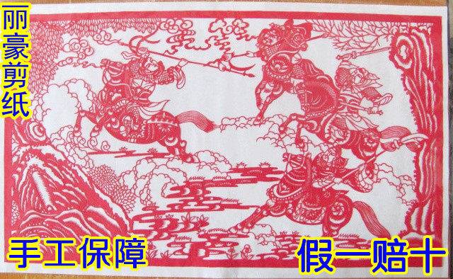 手工成品剪纸画窗花三国三英战吕布中国风蔚县学生儿童作业礼品