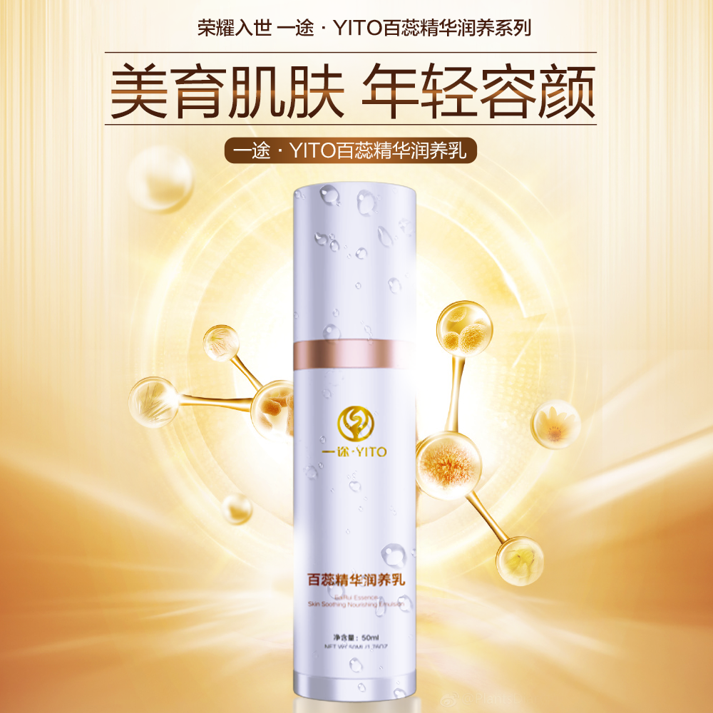 药监备案保湿修护滋养抗初老乳霜