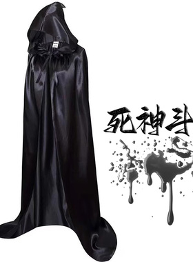 万圣节儿童服装死神cos服饰男女成人头饰衣服幽灵斗篷披风黑色
