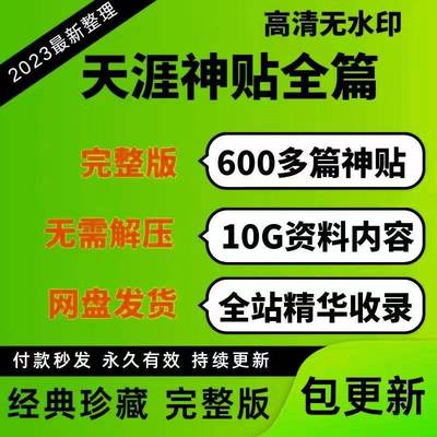 2174天涯论坛神贴合集灵草灵物不被理解 地缘水库论坛全集