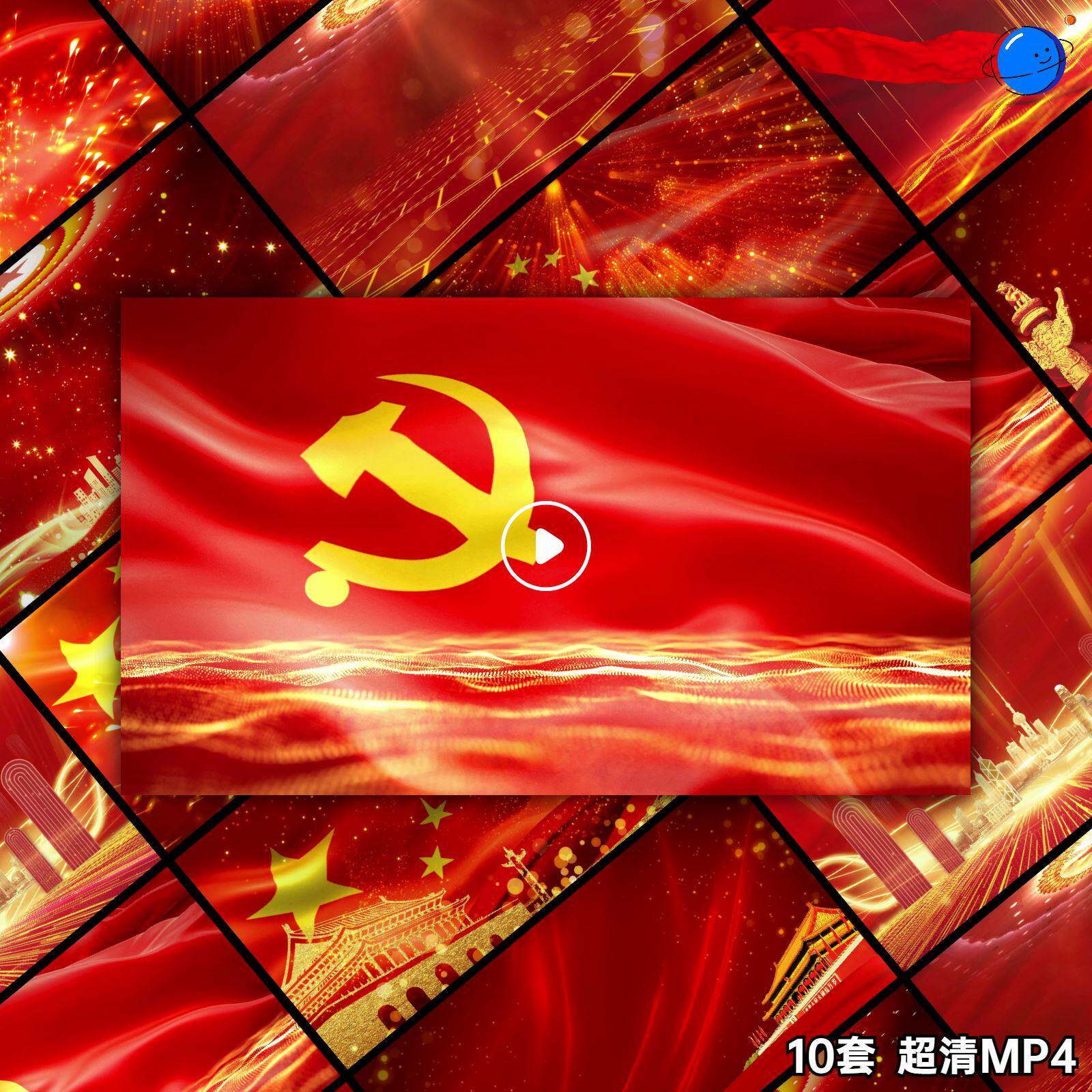 2174红色文化视频背景超清mp4适用于ppt模板诗歌朗诵比赛背景演讲