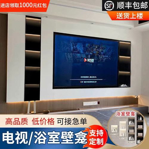 定制不锈钢电视机壁龛嵌入式铝合金实心背景墙金属客厅浴室置物架
