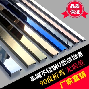 新款不锈钢装饰线条背景墙包边弧形修边吊顶瓷砖收边缝隙嵌条压线