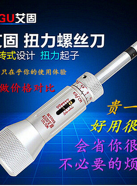 艾固扭力螺丝刀LTDK扭力计可调式公制扭力扳手起子螺丝扭力测试仪