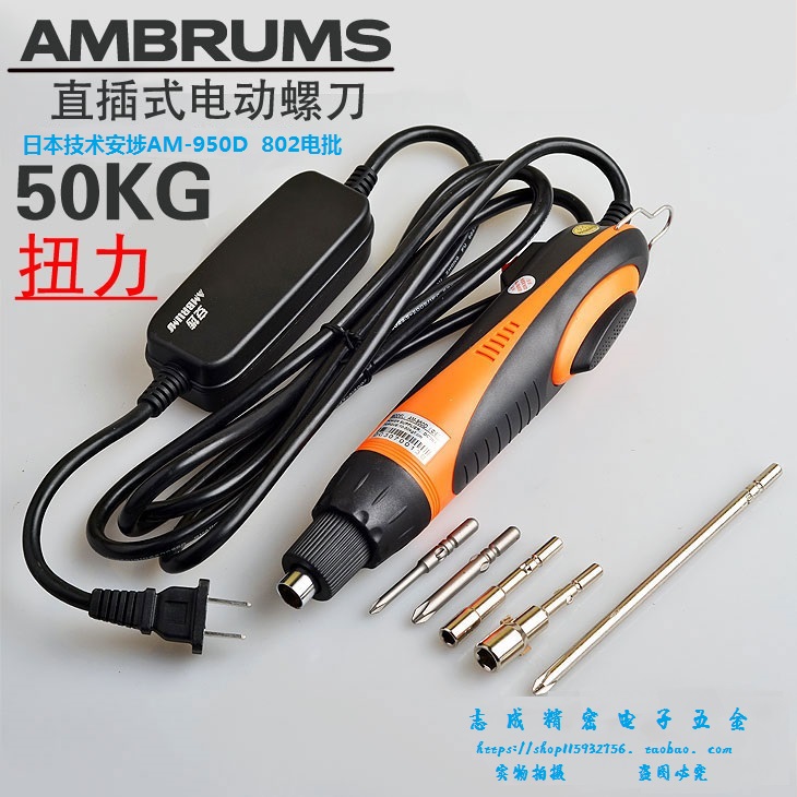 大扭力半自动电动螺丝刀