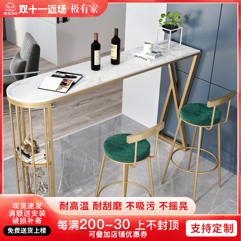 北欧岩板吧台桌家用客厅酒柜厨房奶茶店隔断靠墙高脚长条桌椅组合
