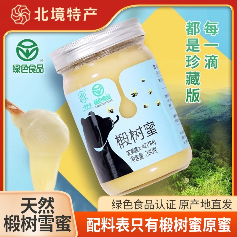 绿色食品认证结晶椴树雪蜜纯正天然东北正宗蜂蜜无添加剂老人儿童