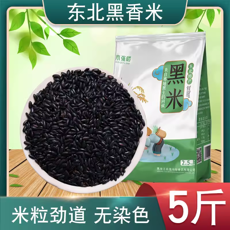 兵小强营养健康当季新粮