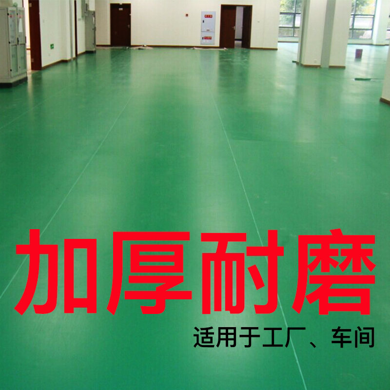 车间地面铺垫耐压塑胶板加厚耐磨工厂地板革仓库厂房pvc工业地胶