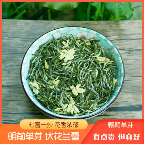 2024新茶四川兰雪浓香型飘雪茉莉花茶叶碧潭散装花茶250g - 封面
