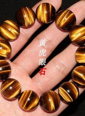 纯天然虎眼石真品手串虎睛石圆珠手链男女同款水晶闪电纹送礼佳