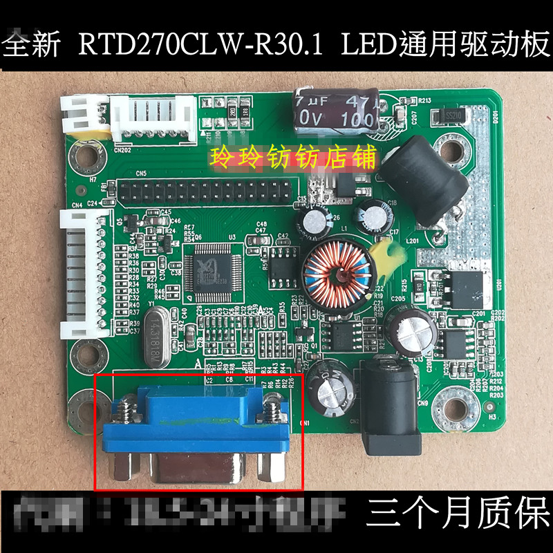 通用驱动板 SM270CL_R20.1水平接口 RTD270CLW-R30.1