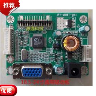 JRY-MR18T-V8.1显示器通用驱动板LM.R70.S1W R2270主板