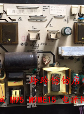 长城 M97电源板 长城 M95 M9WE15 电源板 高压板 CGCPOM9BG4