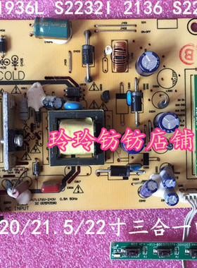 惠科HKC S932 1936L S2232I 2136三合一 电源板960NS 906R+升压板