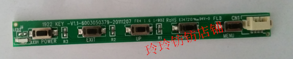 HKC惠科P2272I/2113B/2372I/2313按键板KEY-V1.1-6003050379 五键