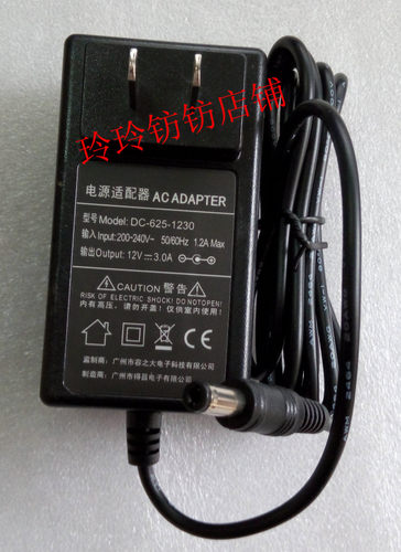 全新 美昂MEION NSU35电源线U228充电电源12V 3A 2A