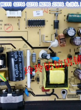 HKC显示器 现代 IG2736高压板 G2733升压板 N2780 2761G 电源板