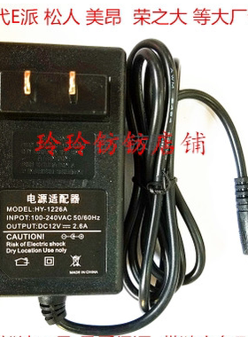 美昂MEION S2250 S2440电脑显示器电源适配器12V2A 2.6A 3A 2.5A