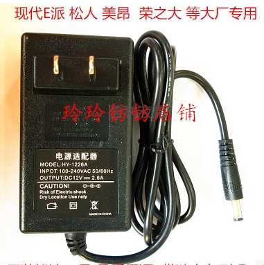 全新适配器12V2A 12V2.6A 12V3A均通用