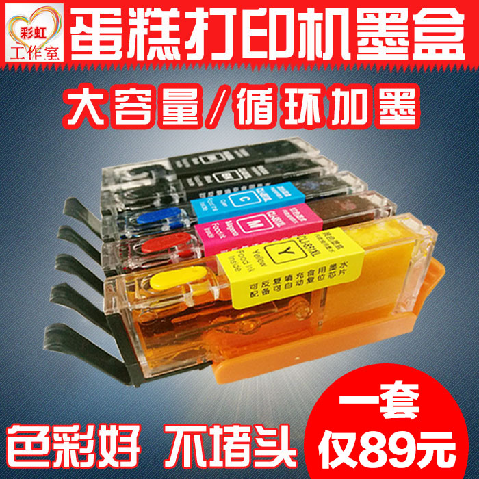 数码蛋糕棒棒糖打印机佳能ip7280可食用墨盒墨水5680/7260/6880