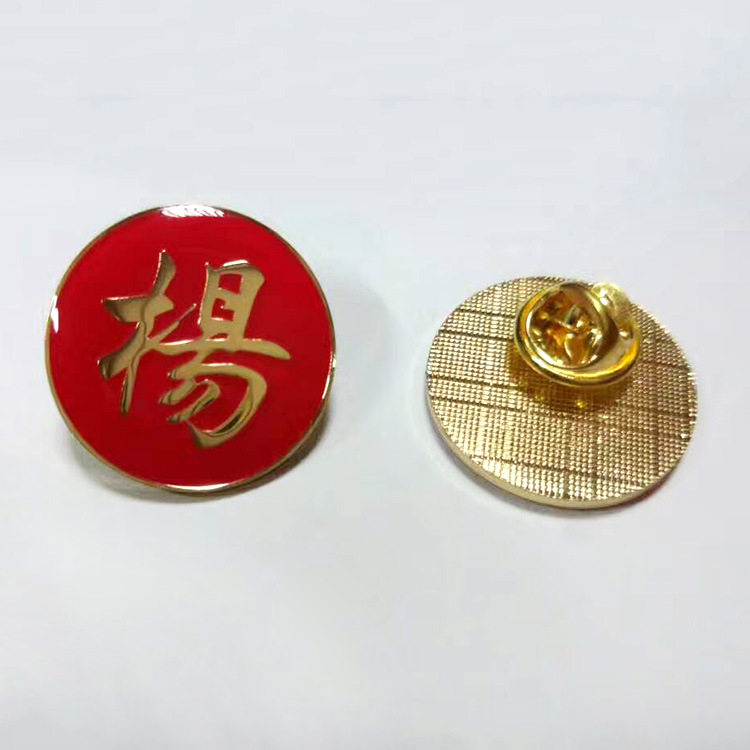 金属圆形姓氏徽章定做 中华姓氏礼品胸章纪念章 百家姓襟章制作
