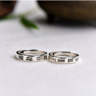 艺圃原创设计道德经情侣s925银开口可调节文艺民族风个性纯银戒指