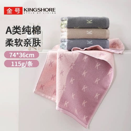 金号纯棉柔软加厚实惠大毛巾