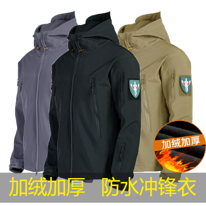 秋冬季鲨鱼皮软壳冲锋衣男防水防风骑行外套保暖战术风衣登山钓鱼