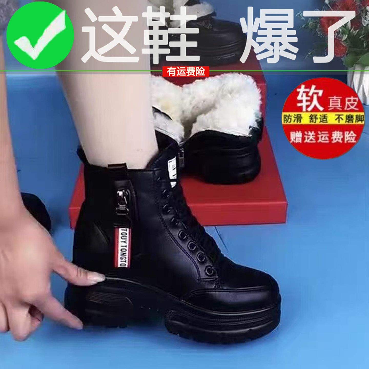 超爆真皮加绒加厚防滑保暖短靴女
