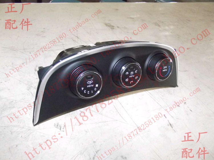 原装正品宝骏560空调控制机构 AC开关面板控制器空调按钮空调开关
