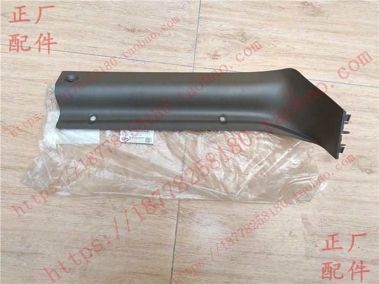 荣光V 右副仪表板装饰盖  荣光V副驾工具盒下挡板  手刹盒前盖板,汽车零部件/养护/美容/维保,扶手箱,淘宝优惠券,粉丝福利购,淘宝优惠卷