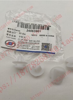 五菱宏光S S3侧裙板护板卡扣 宝骏510 560730等通用裙板轮眉扣子