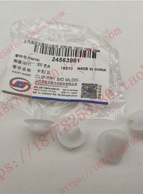 五菱宏光S S3侧裙板护板卡扣 宝骏510 560730等通用裙板轮眉扣子