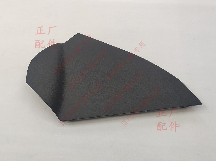 宝骏310副仪表板左右前护板 装饰盖 扶手箱两侧装饰板 手刹盒附件